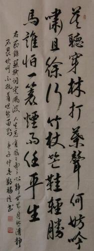 19.3 Chinese Calligraphy by Tay Hock Leong